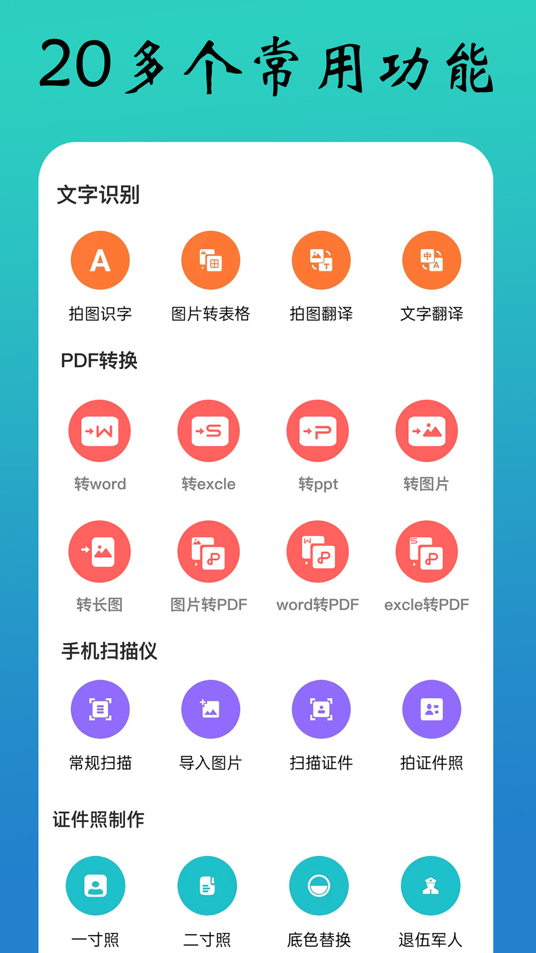 PDF极速扫描王截图2