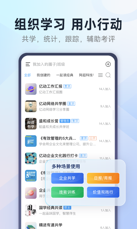 小行动v2.1.3截图5