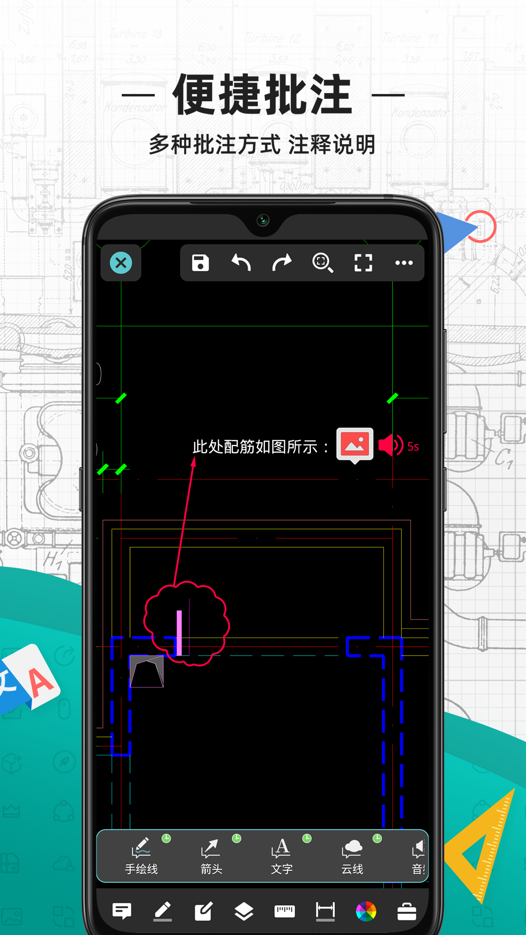 CAD看图王v5.12.0截图1