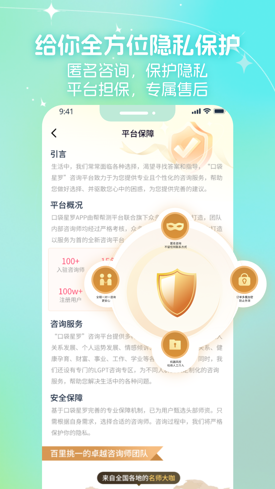 口袋星罗截图5