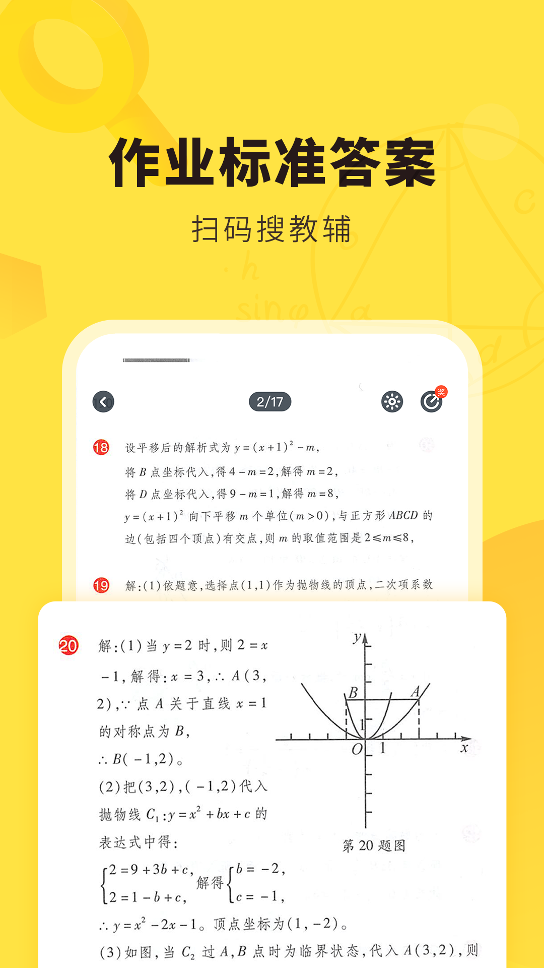 快对v6.38.0截图3