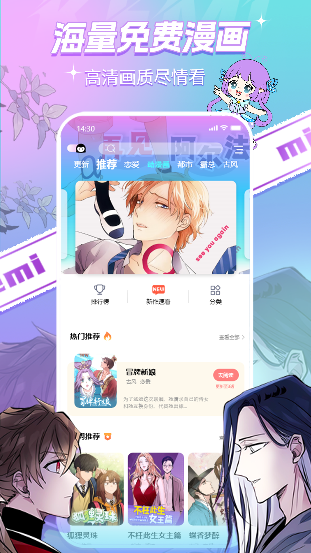 可米漫画v1.29截图4