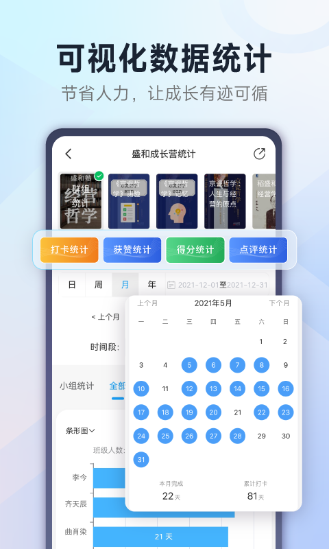 小行动v2.1.3截图2