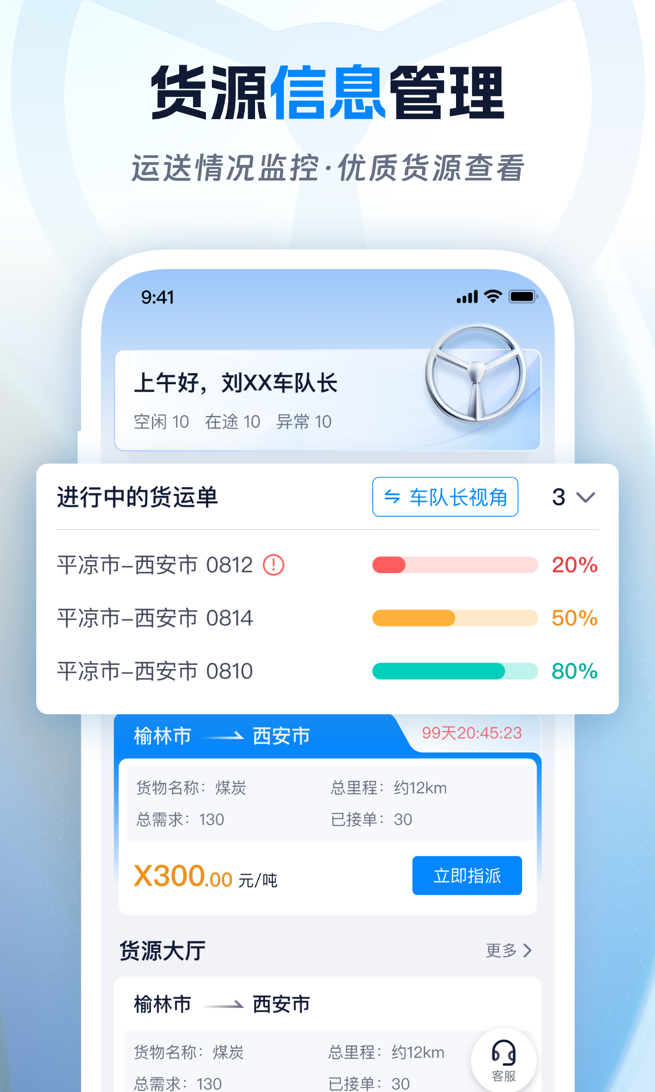 佬司机合伙人截图3