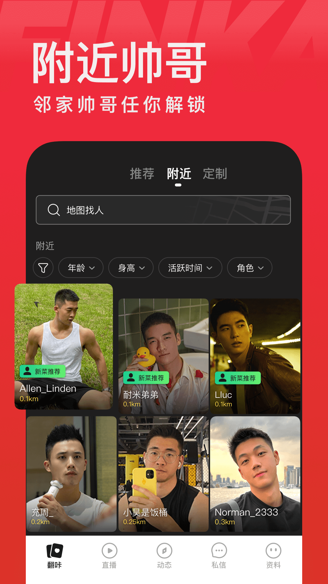 翻咔v7.11.12截图4