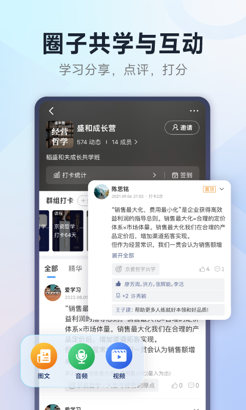 小行动v2.1.3截图3