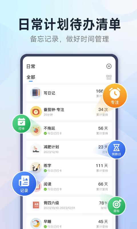 小行动v2.1.3截图1