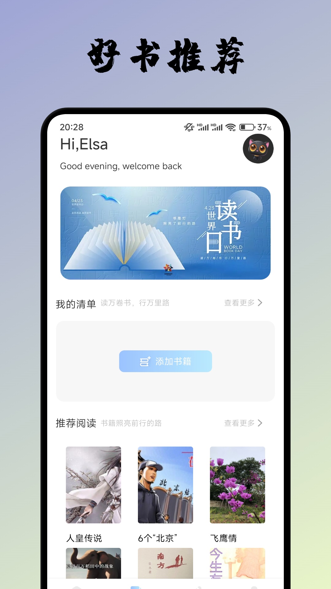 赞美诗新编v1.3截图3