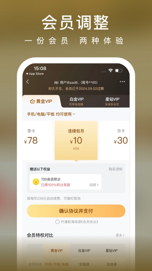 爱奇艺小说截图5