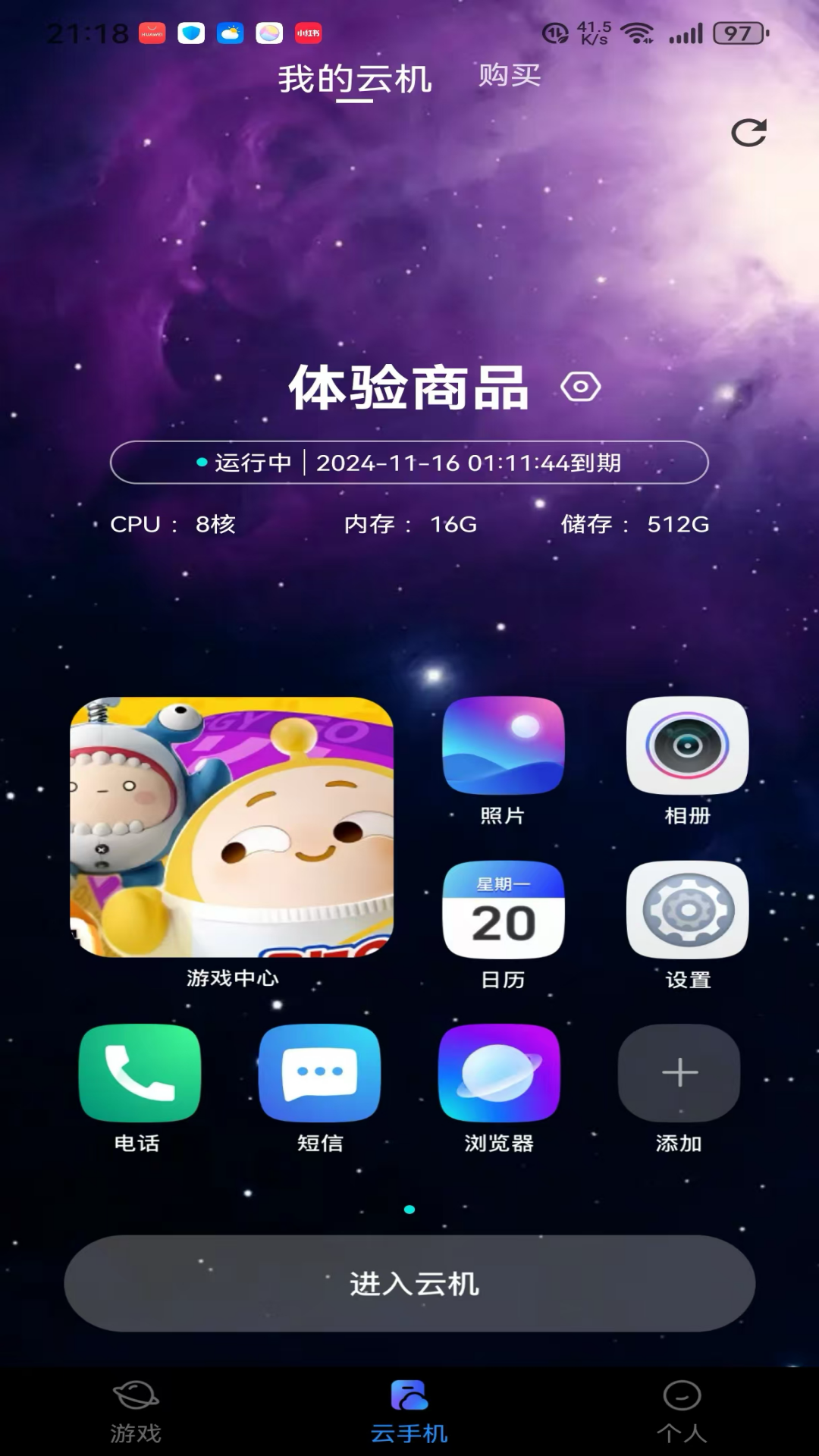 星云游戏v1.1.24截图1