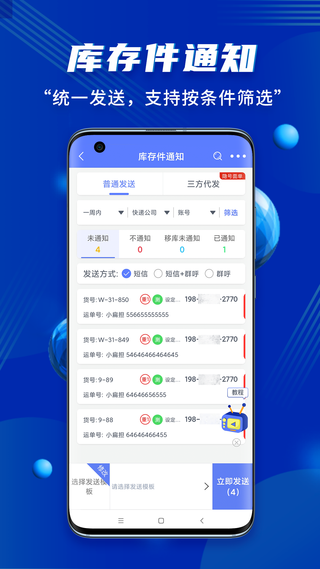 小扁担驿站截图3