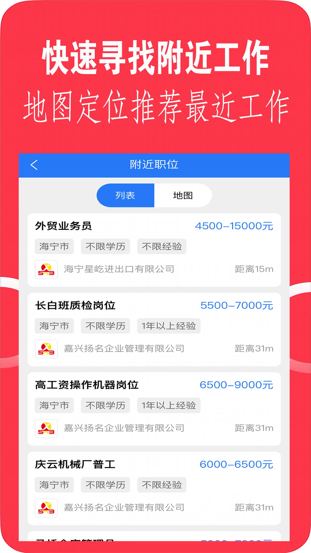 聘到嘉v1.0.2截图2