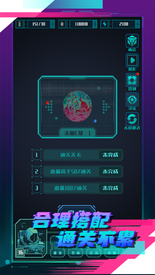 异星堡垒截图5