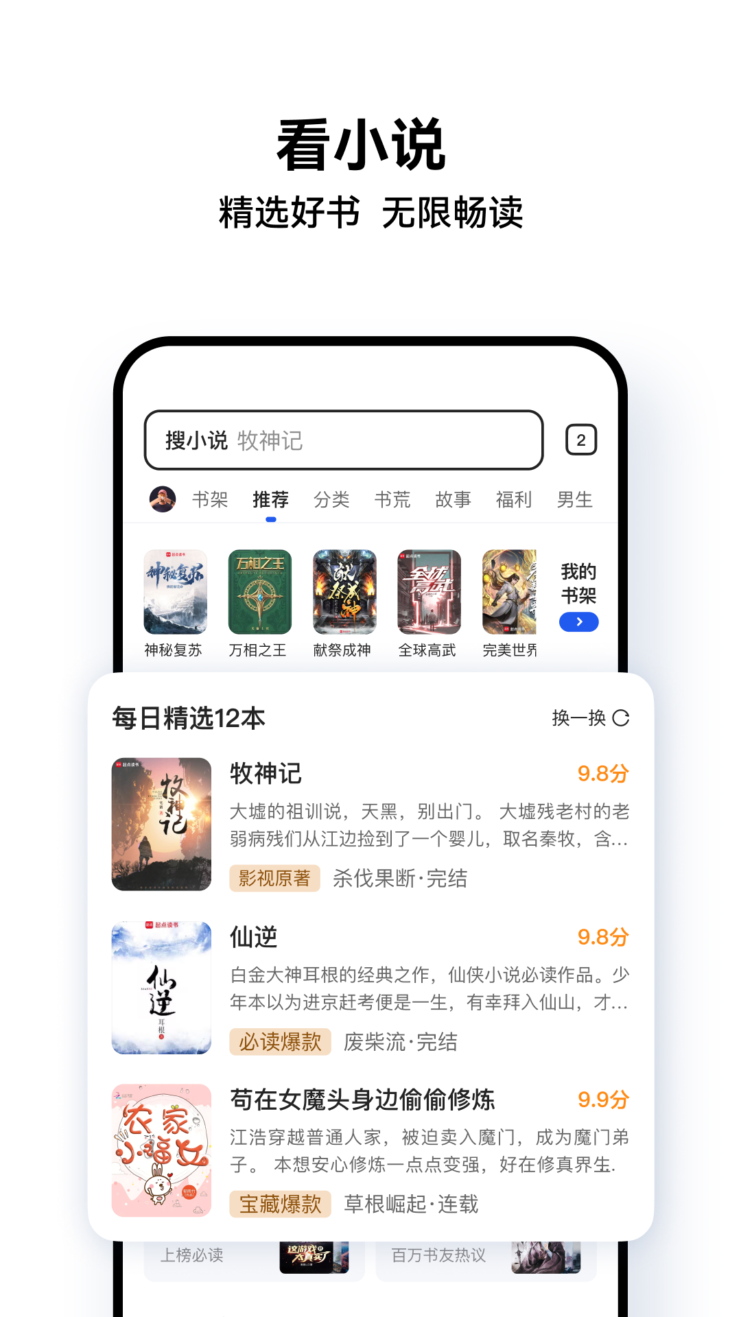 QQ浏览器v15.7.2.2041截图2