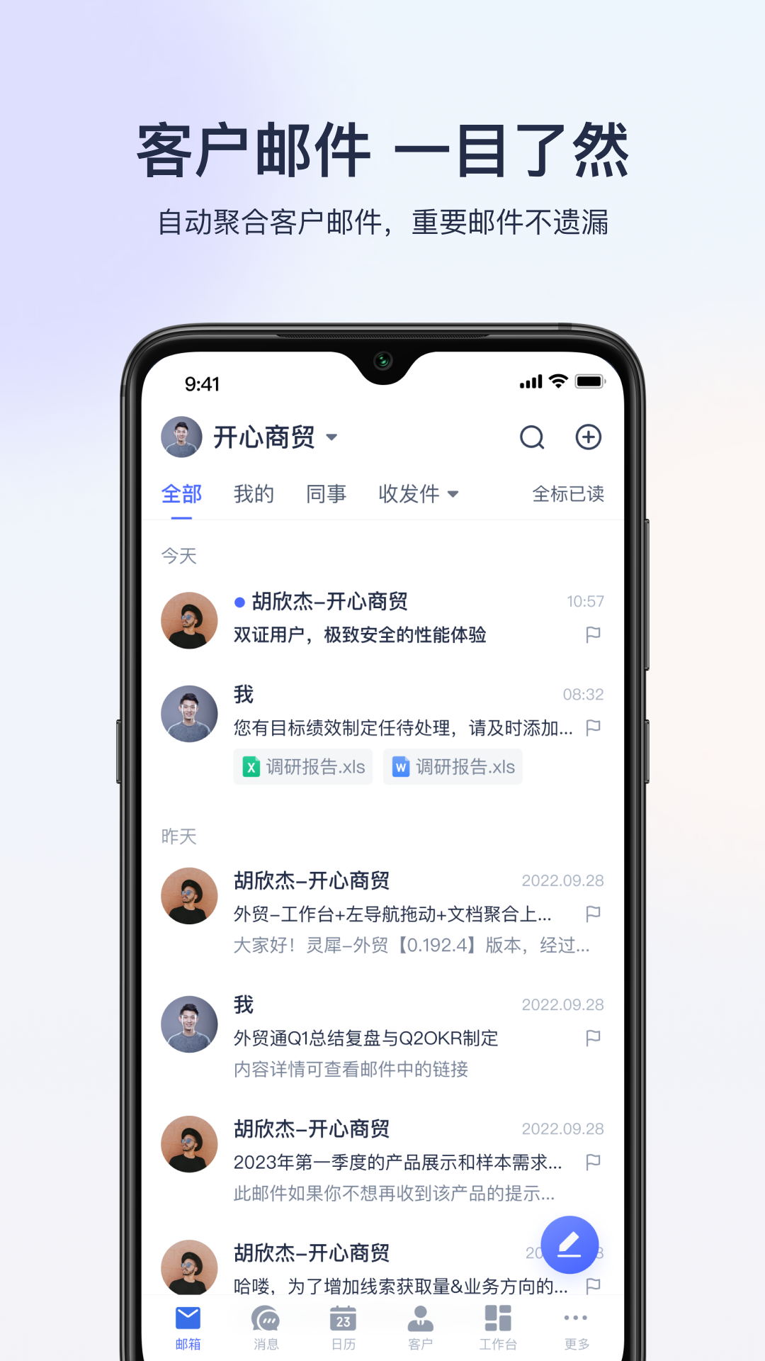 网易外贸通截图4