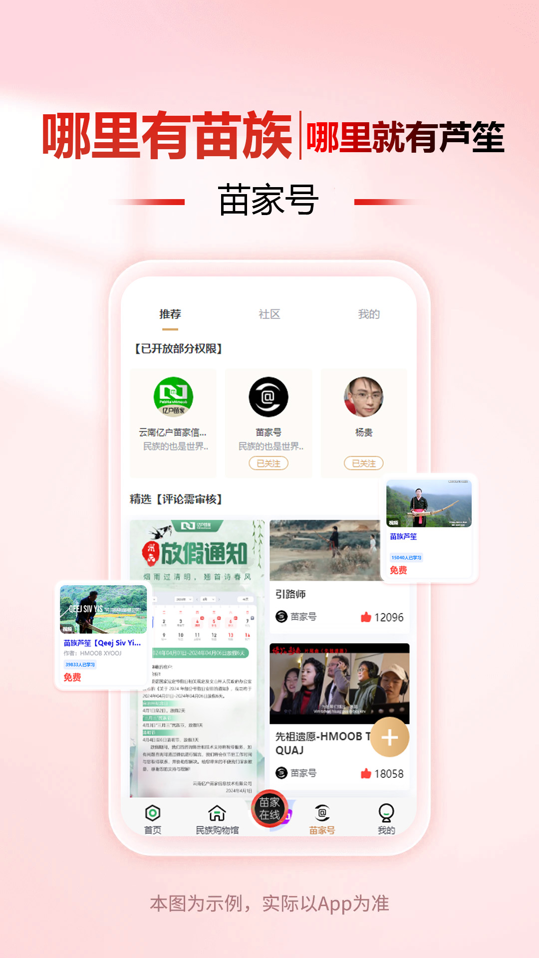 亿户苗家v6.44.0截图3