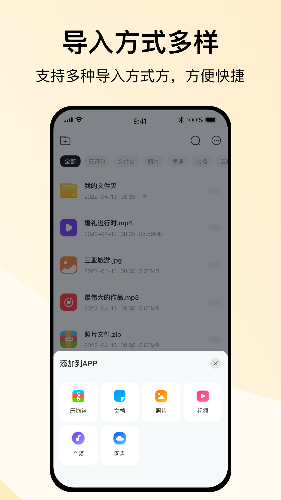 全能解压缩v1.0.0截图2