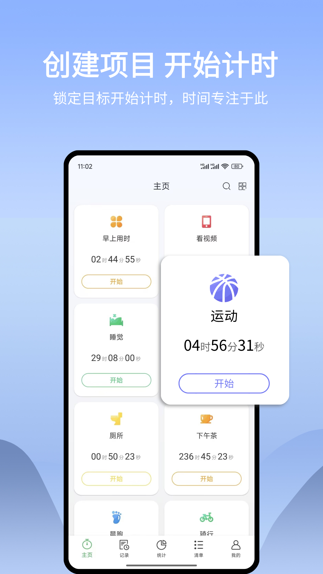 时光账本v3.0.6截图4