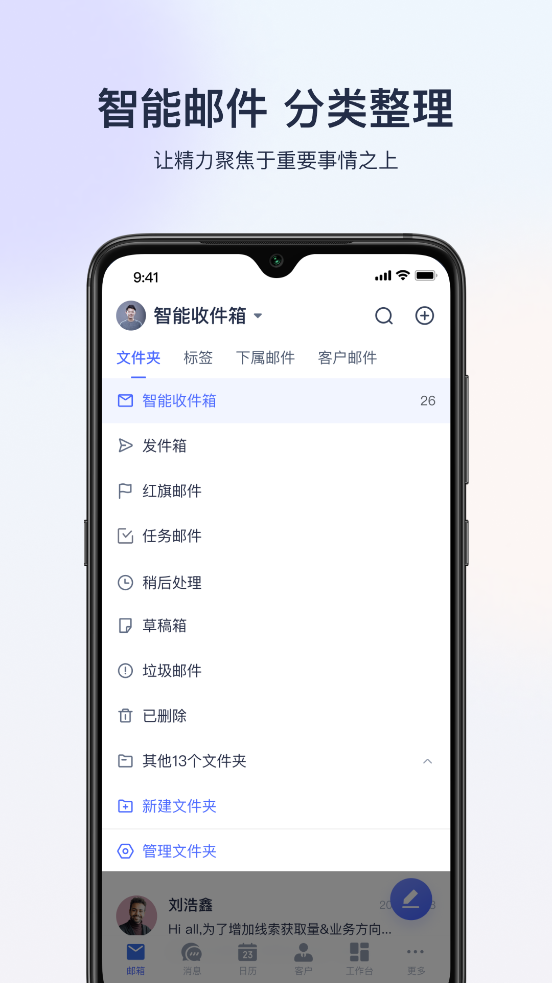 网易外贸通截图1