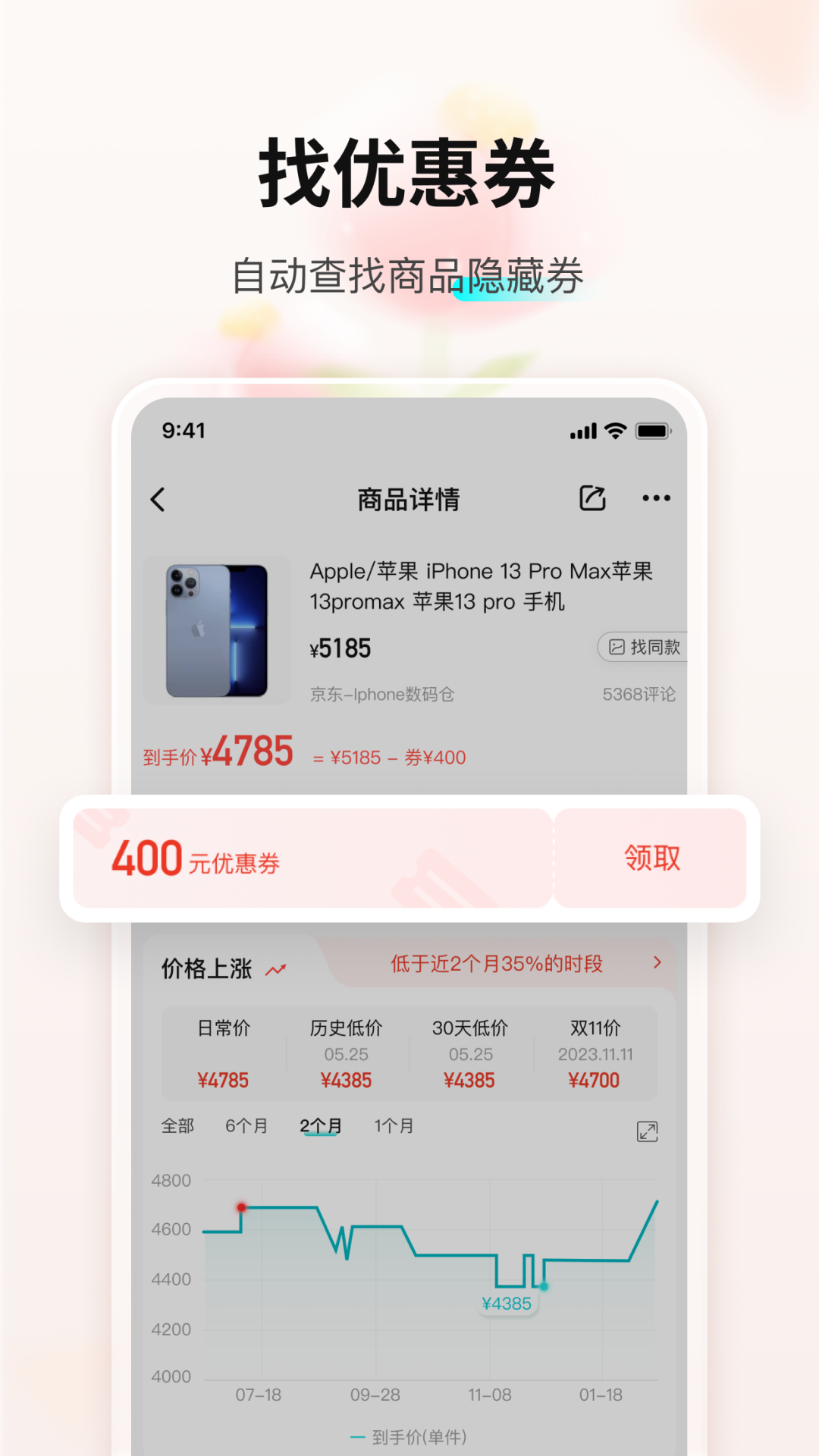 购物党v6.0.9截图1