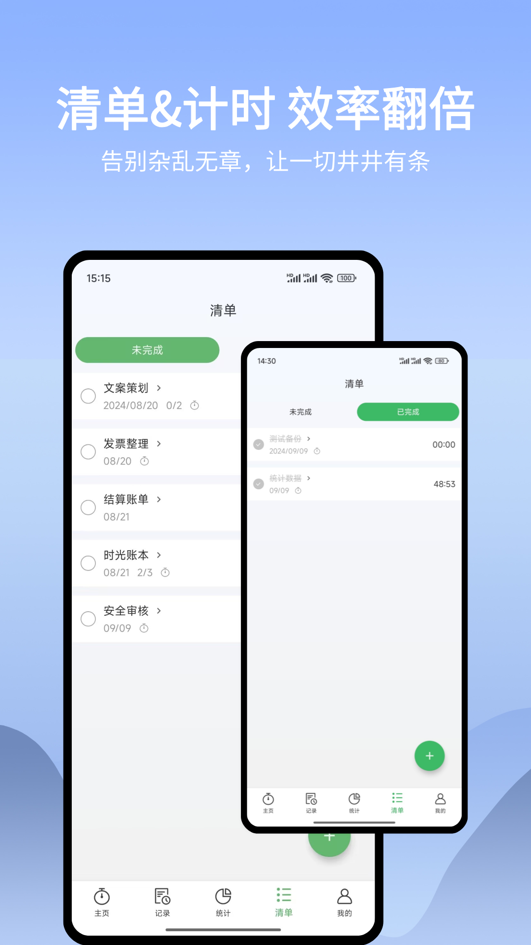 时光账本v3.0.6截图1