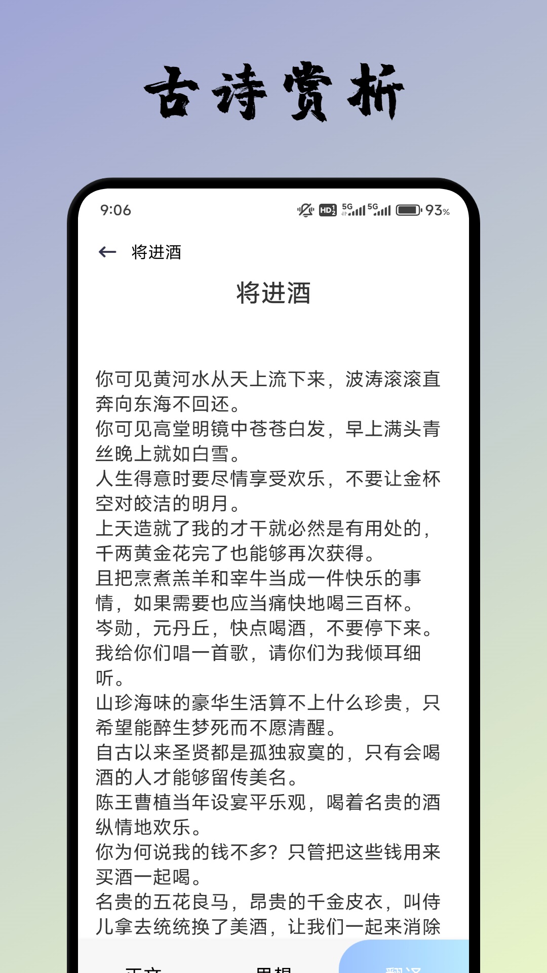 赞美诗新编v1.3截图1