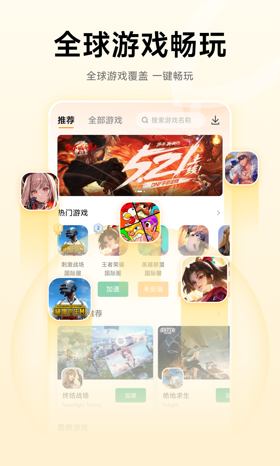 雷神加速器v2.0.9截图5