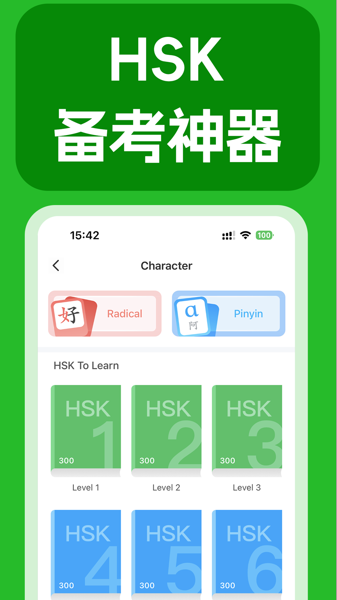 JUZI汉语v1.3.0截图3