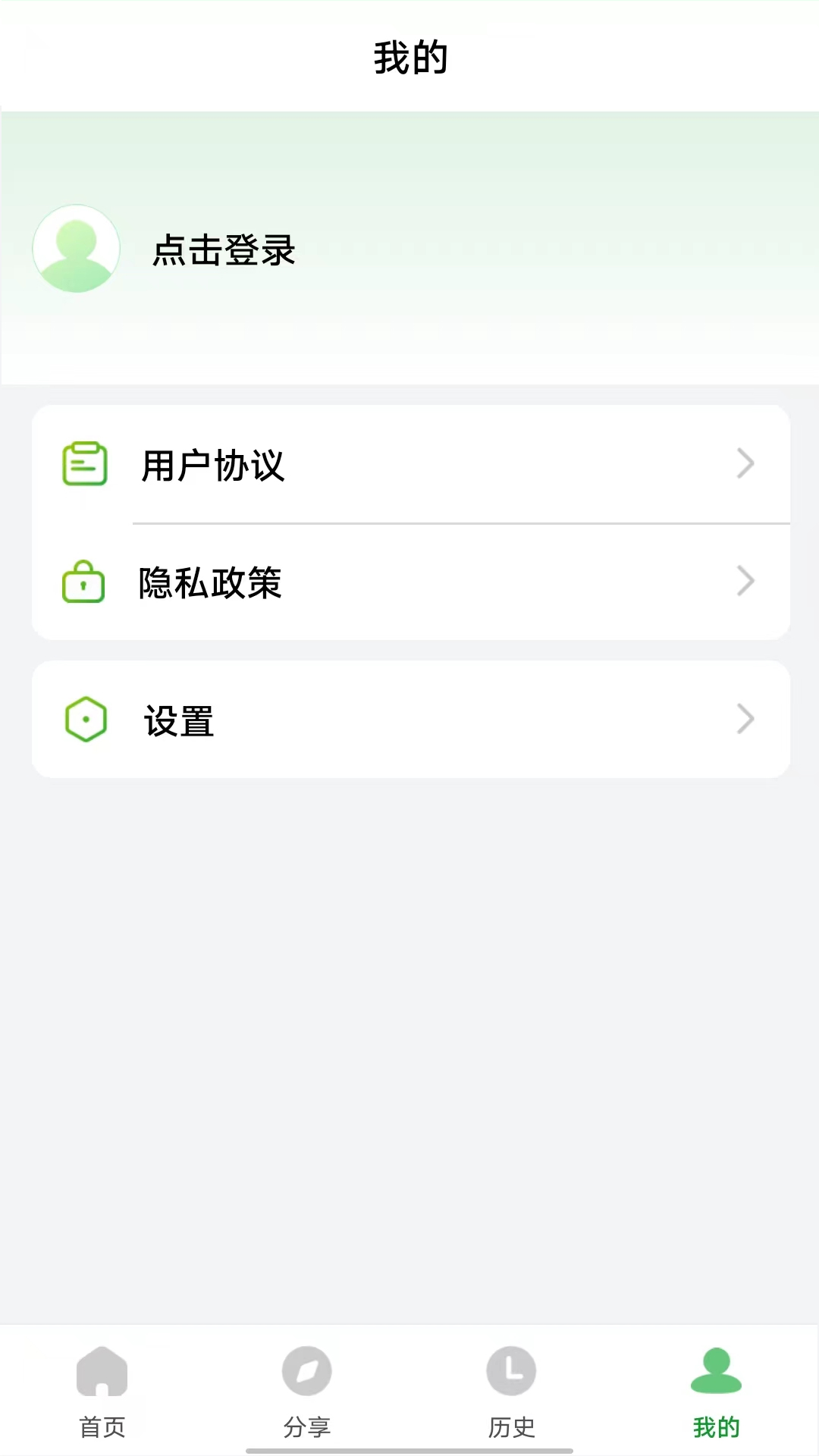 野草助手v2.1.7截图1