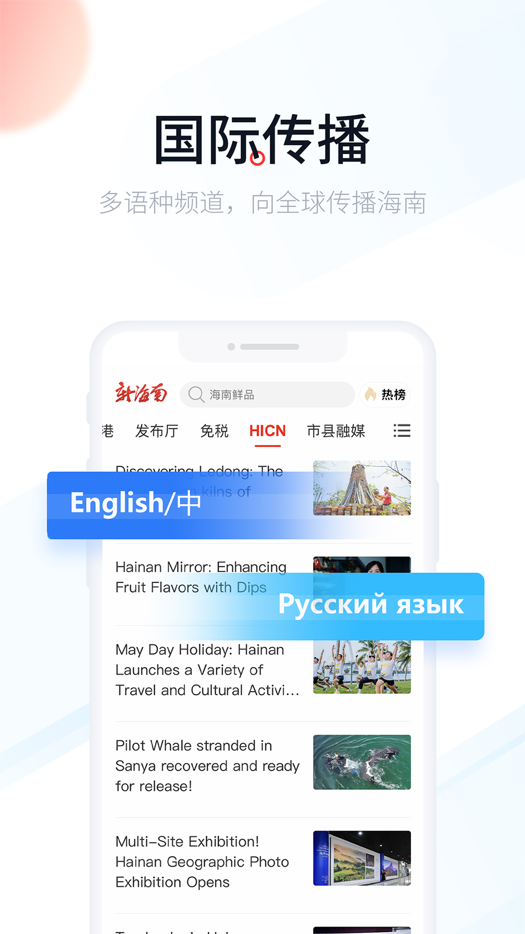 新海南v4.0.3截图2