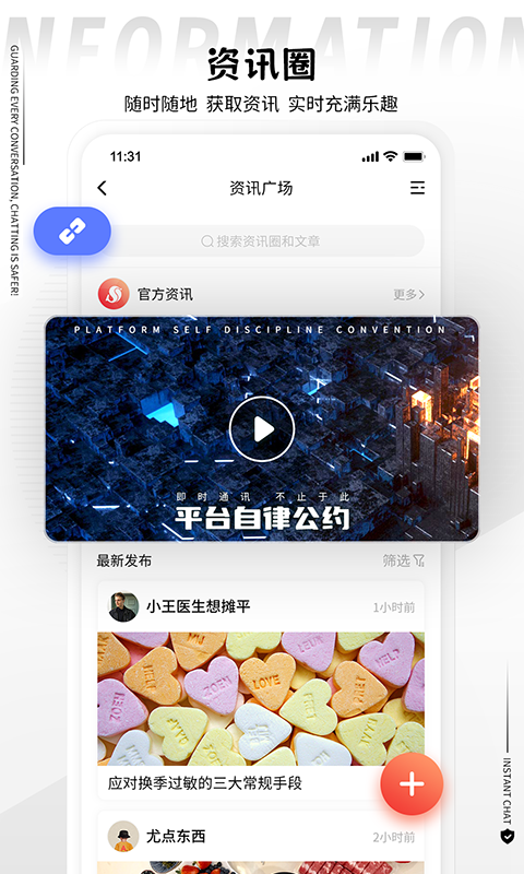 丝瓜v3.1.0截图2