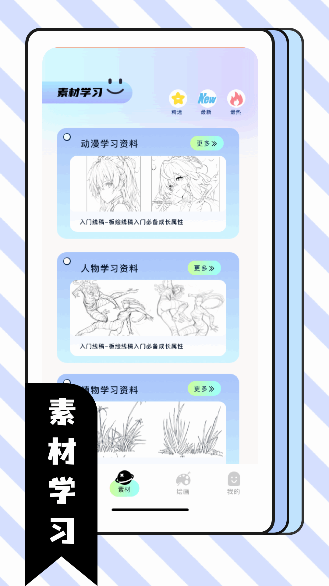 比斯漫画板截图2