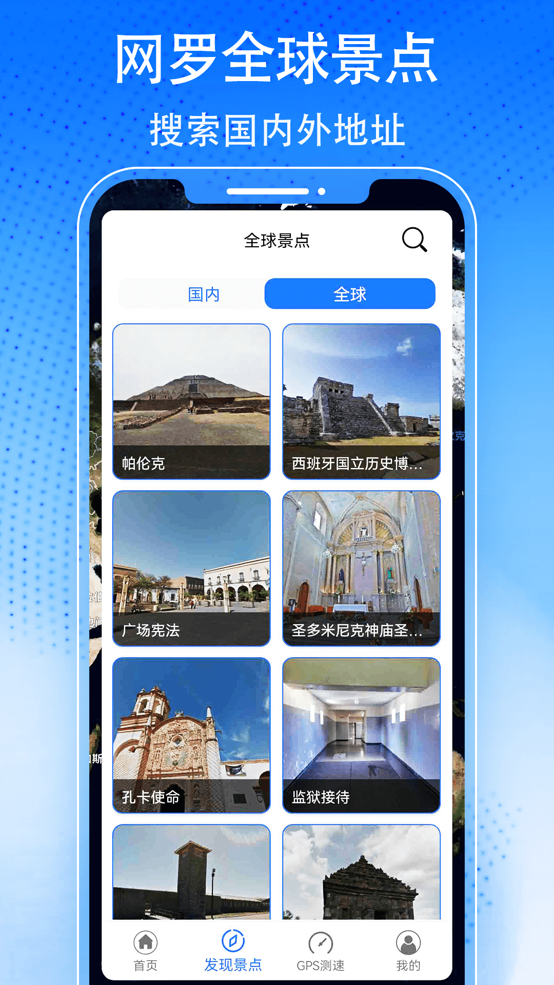 3D天眼卫星街景地图v1211截图4