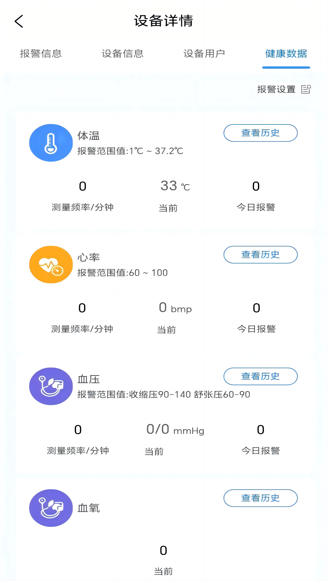 天物v1.2.8截图3