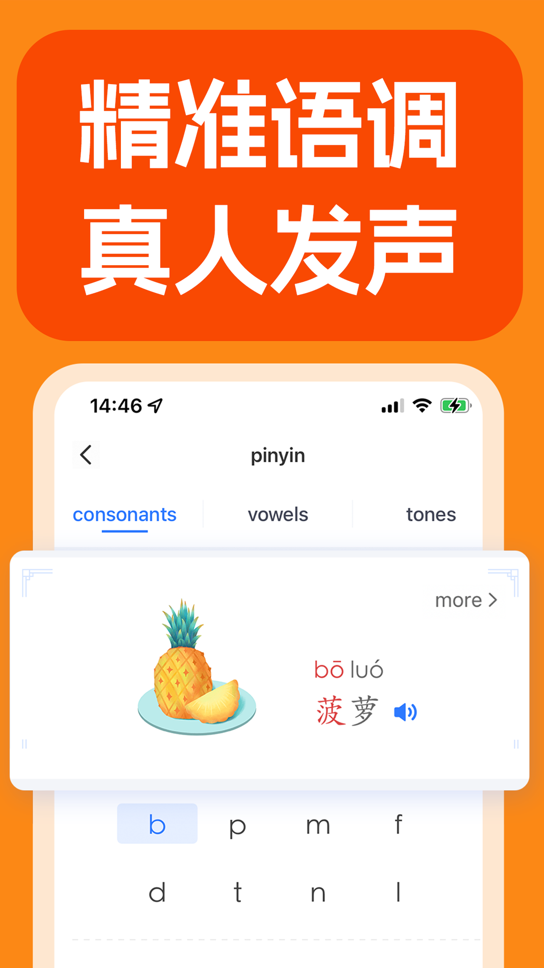 JUZI汉语v1.3.0截图1