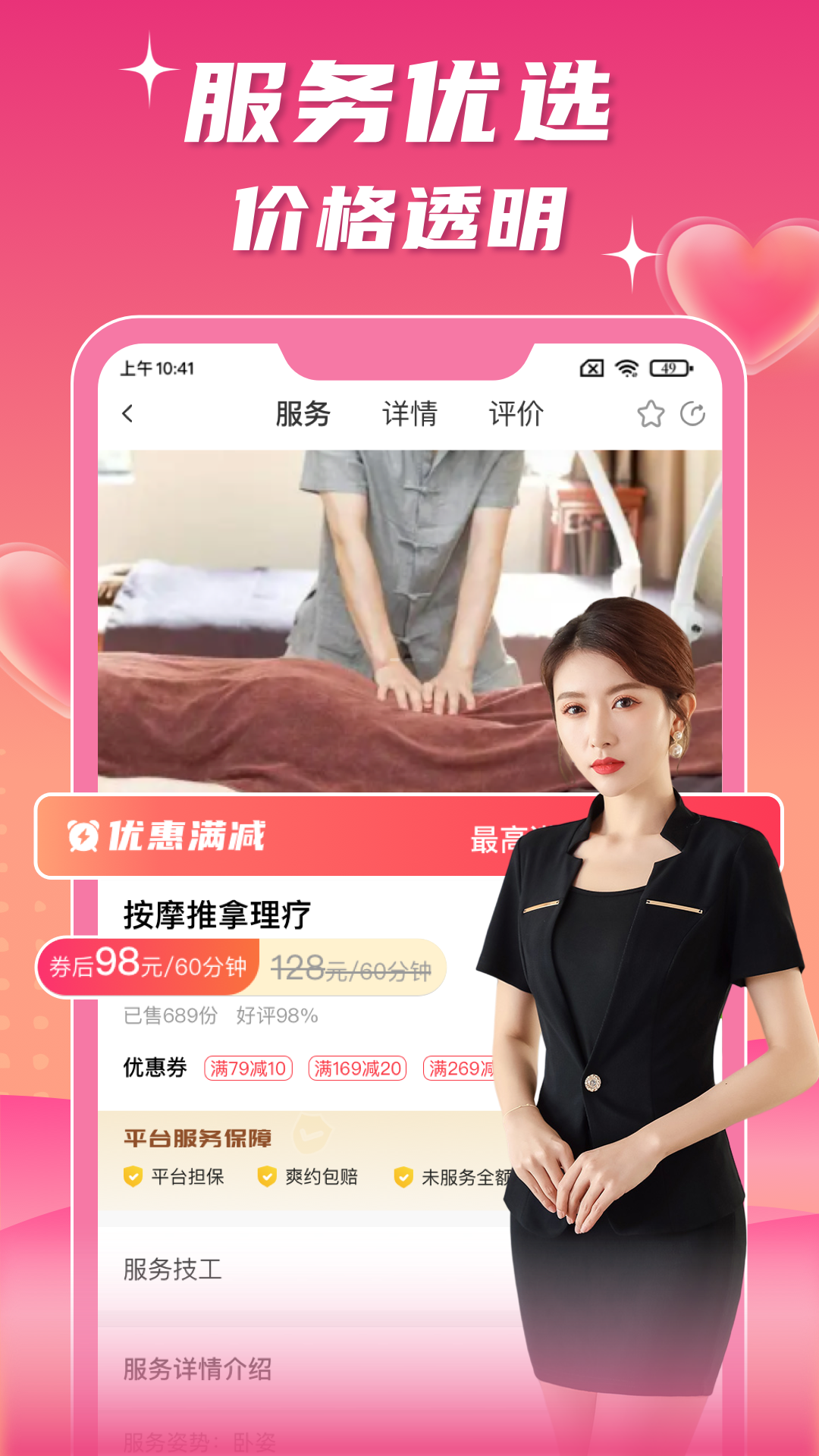 技者汇上门服务截图4