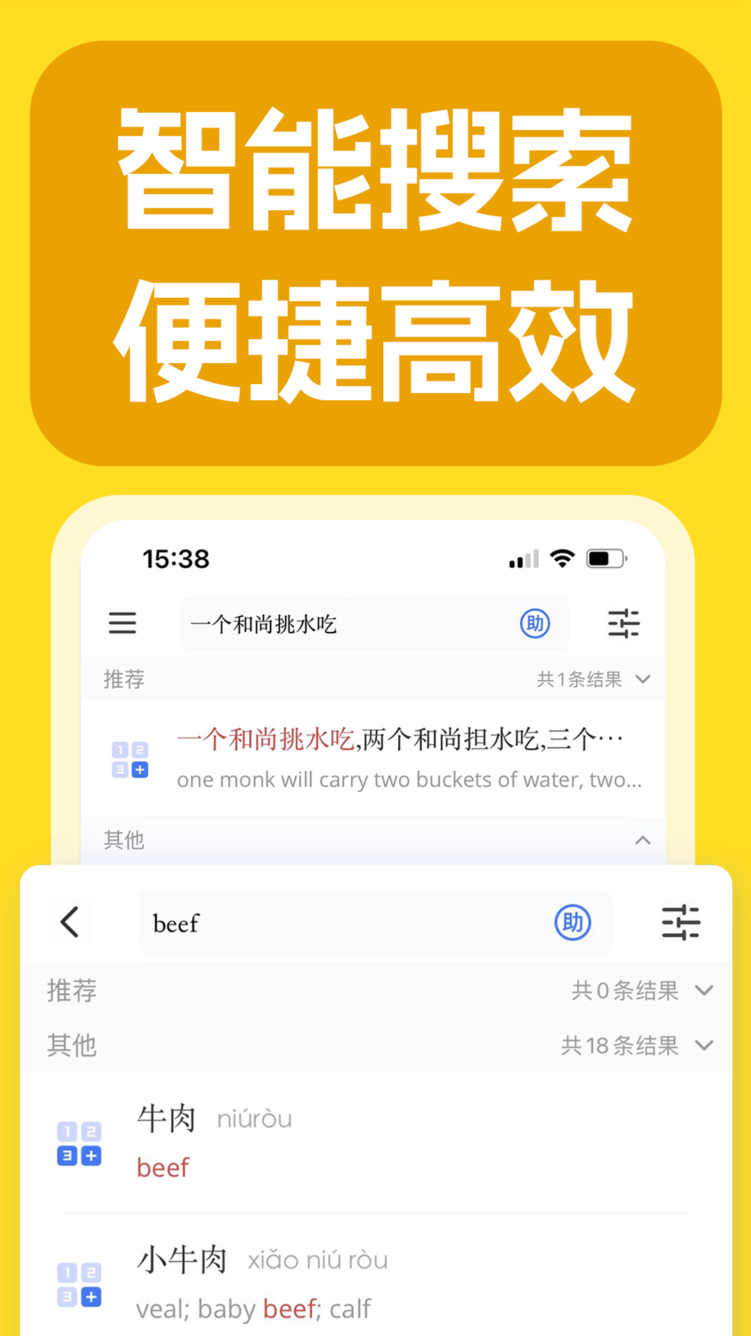 JUZI汉语v1.3.0截图4