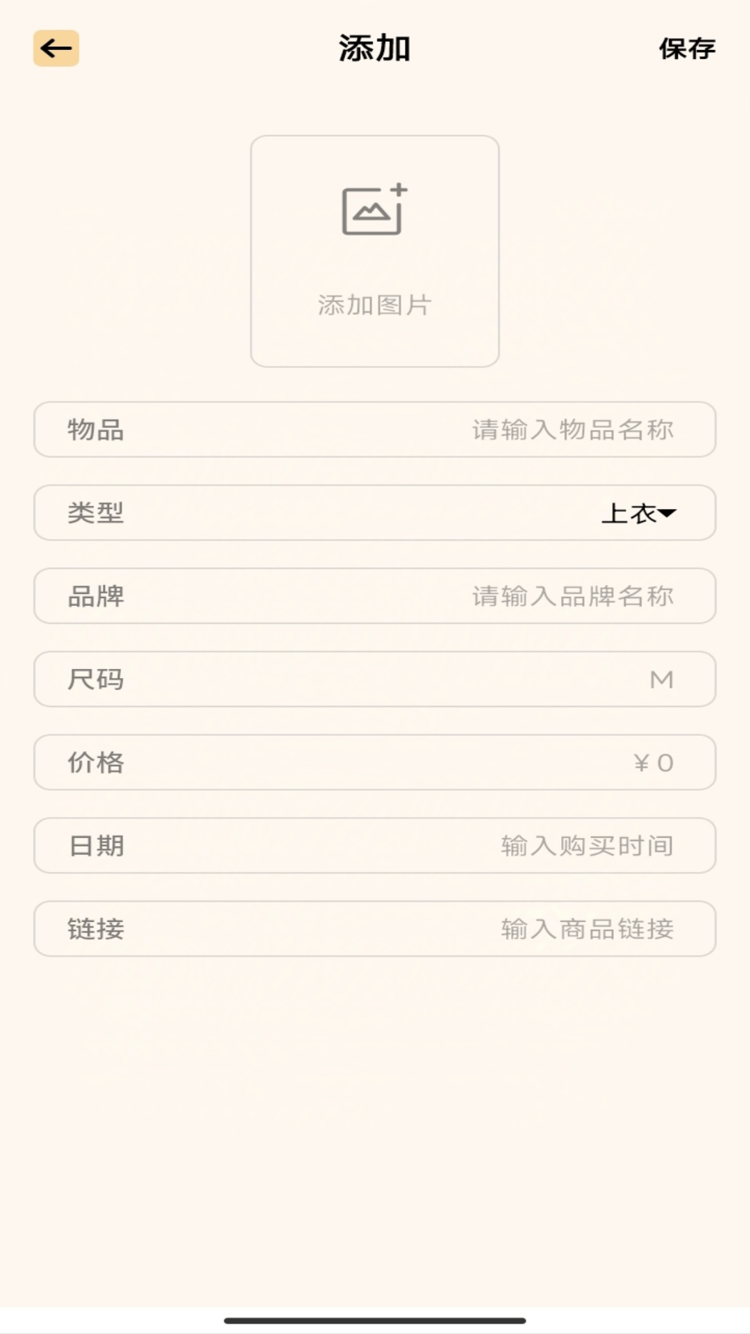 喜娣变装截图3