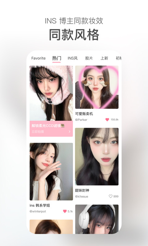 甜盐相机v8.3.1截图1