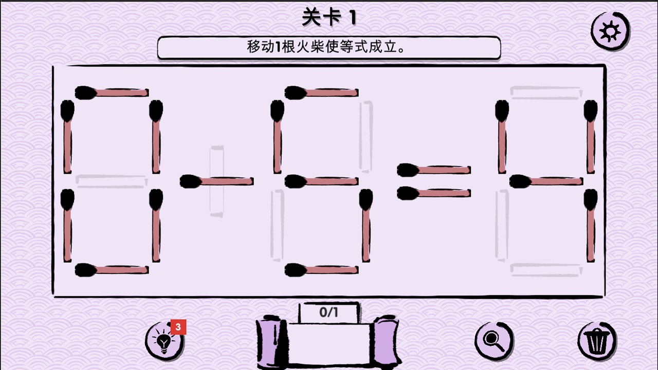 拼火柴大挑战截图4