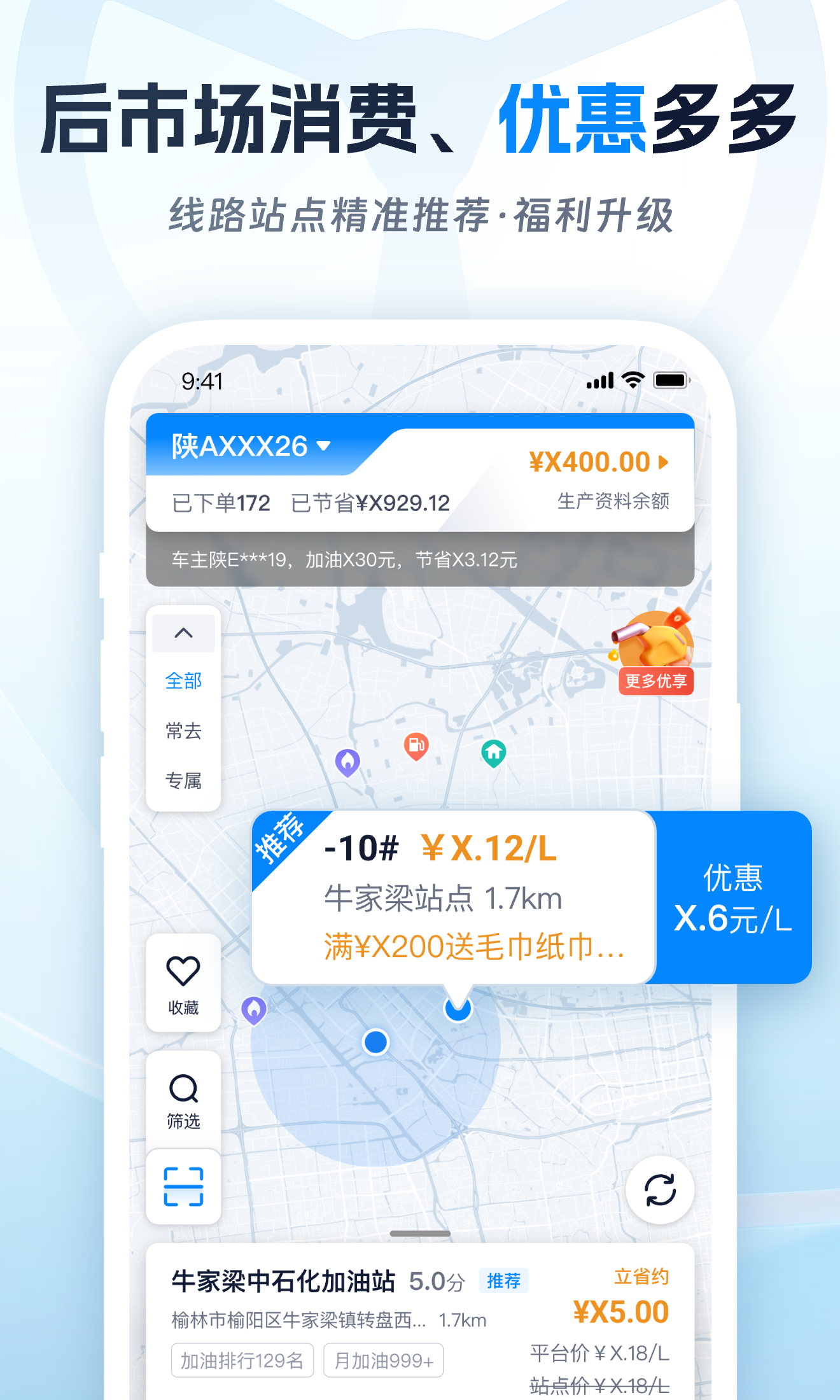 佬司机车主v2.0.8截图5