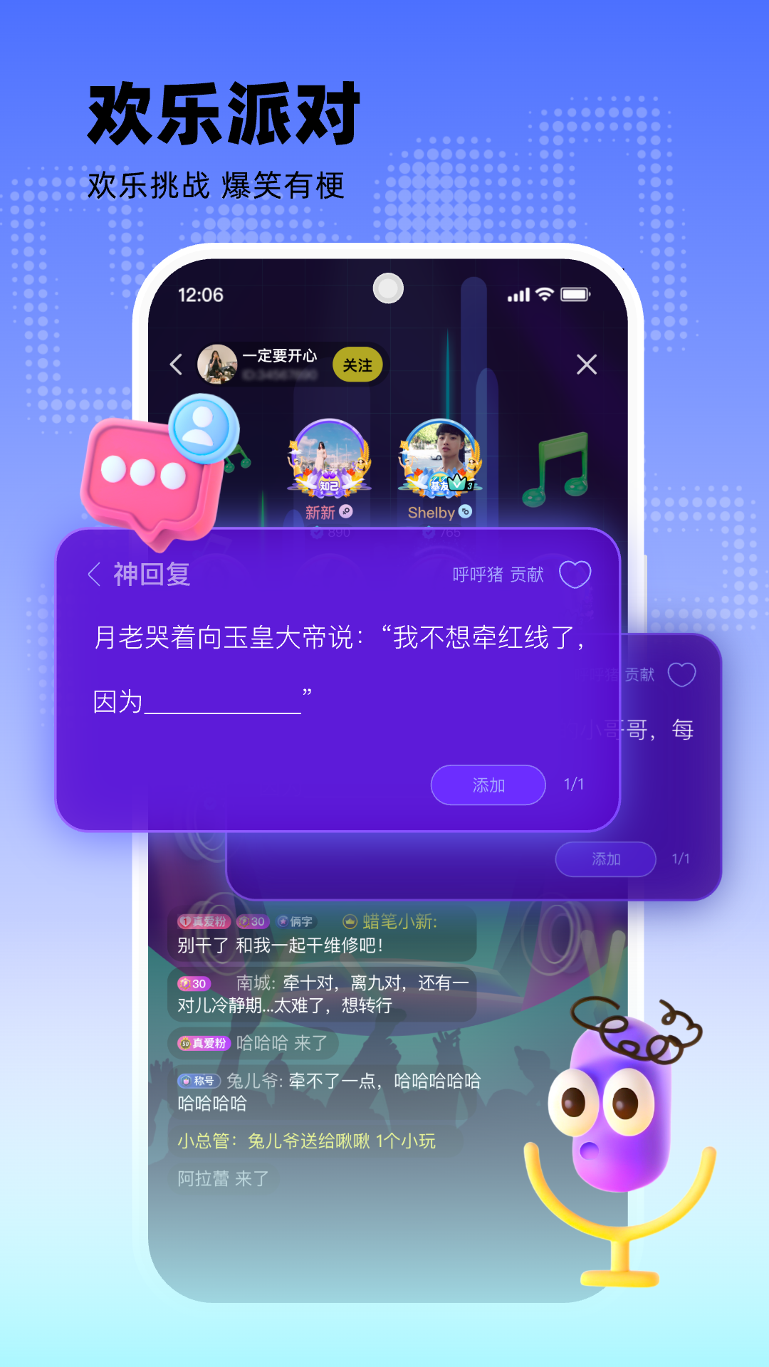 玩吧截图2