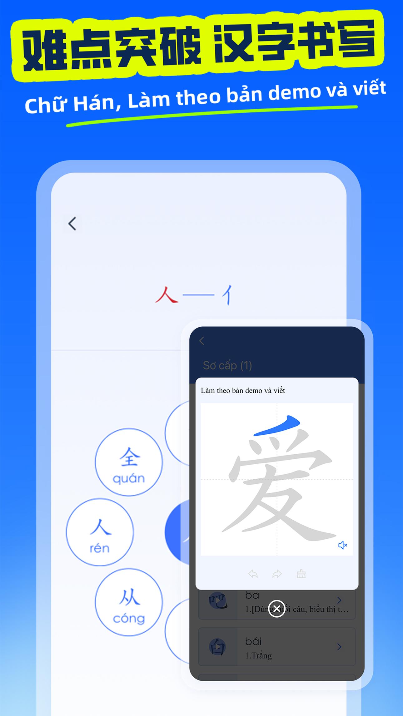 越汉学习词典v1.1.0截图1