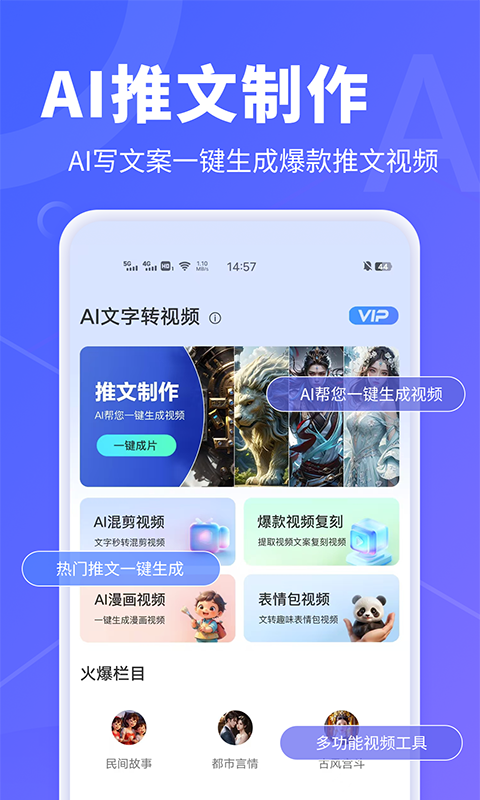 AI文字转视频v1.0.9截图5