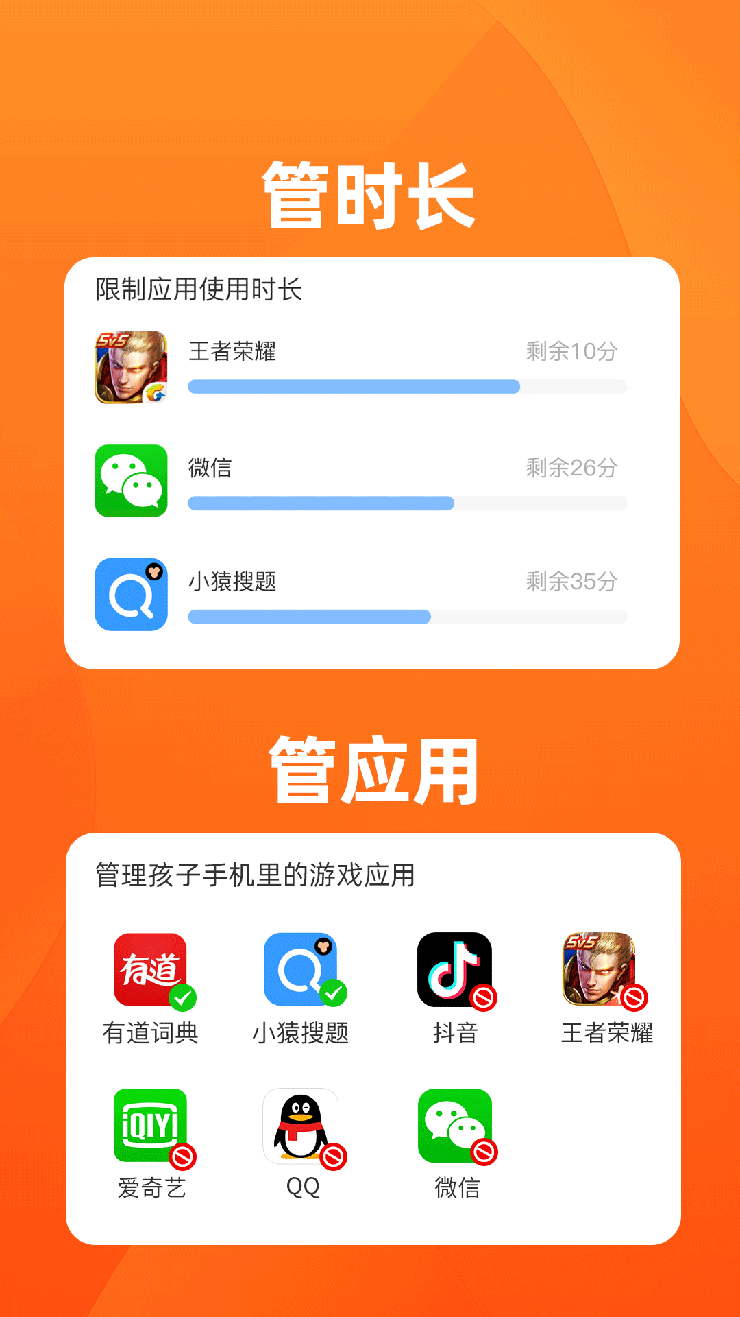 数育帮家长截图2