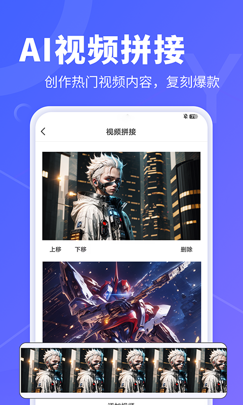 AI文字转视频v1.0.9截图2