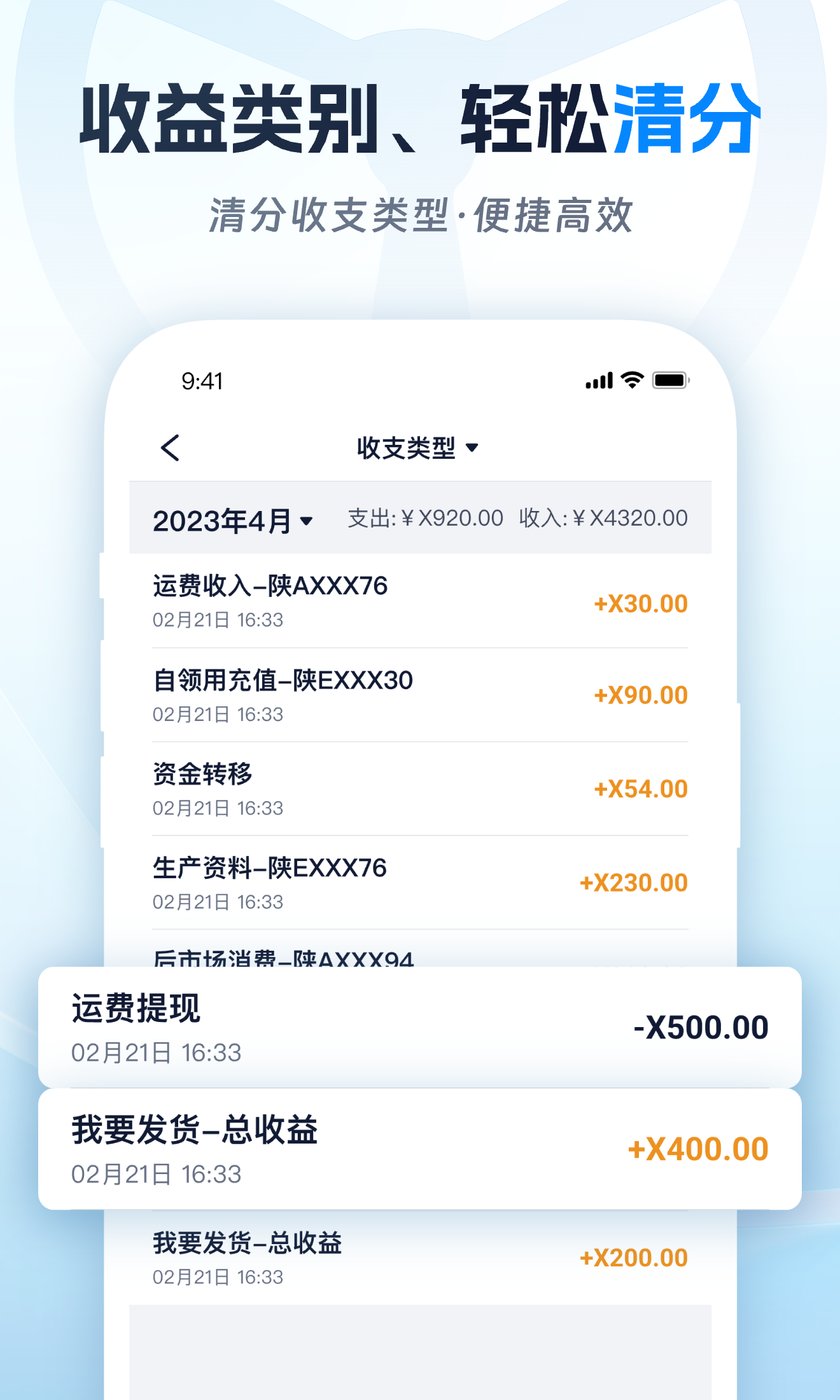 佬司机车主v2.0.8截图4