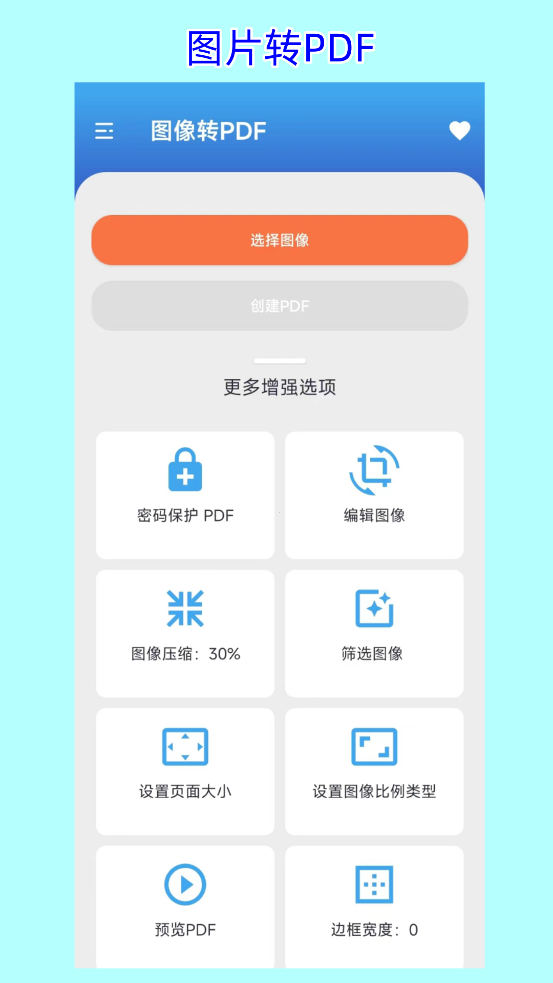 PDF派截图3