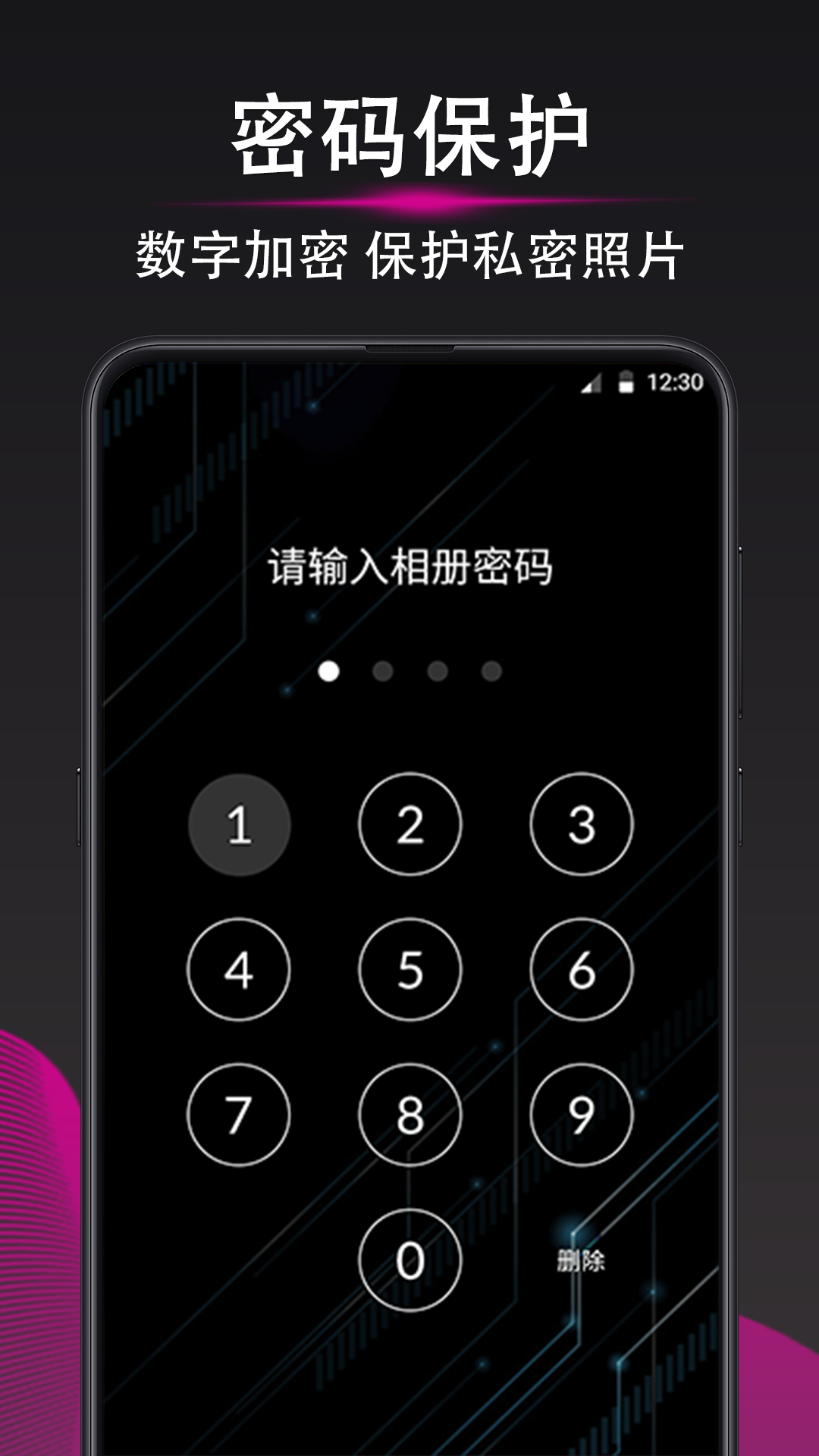 隐私照片加密相册v6.1.2024103101截图2