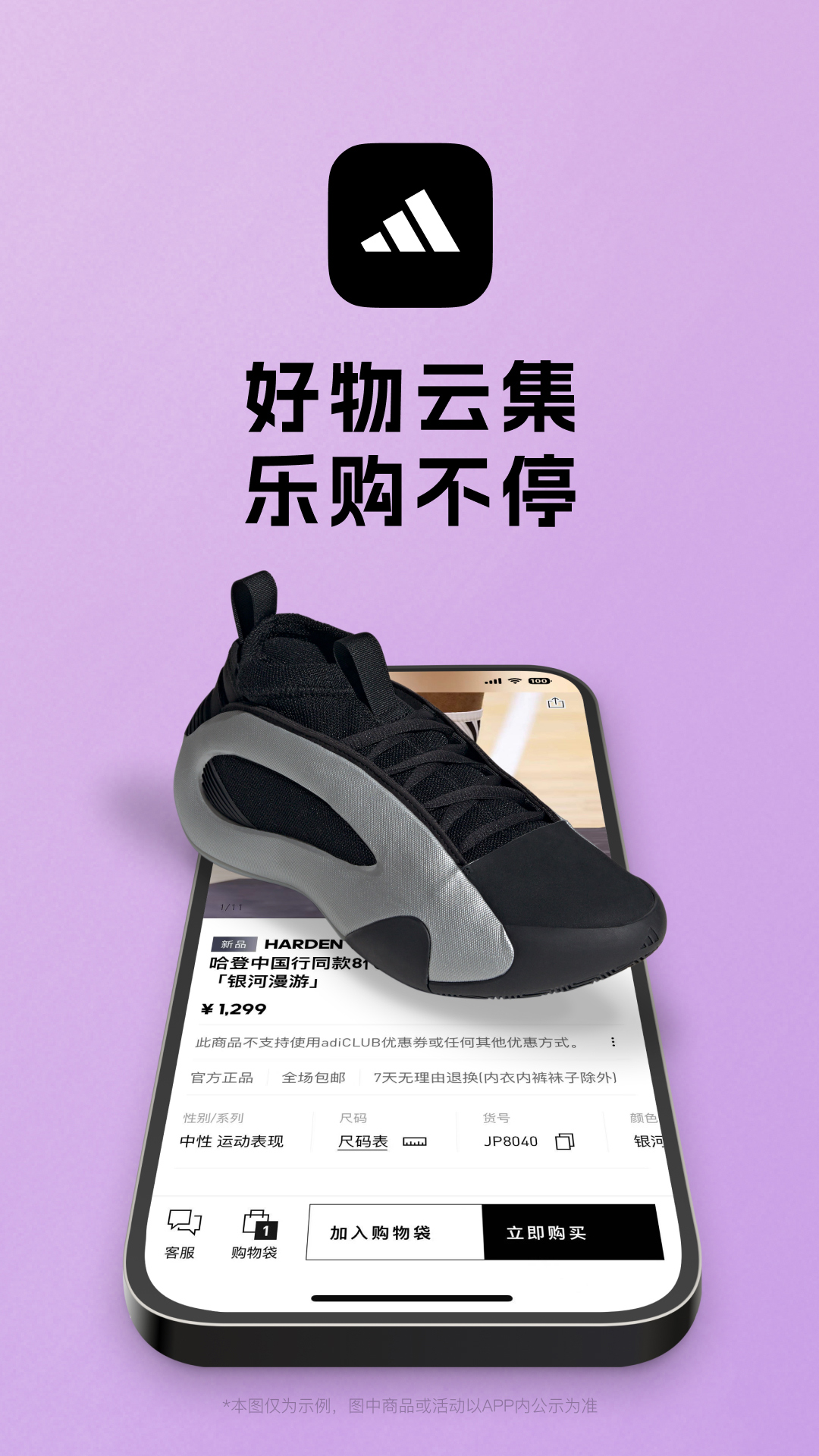 adidasv4.65.0截图5